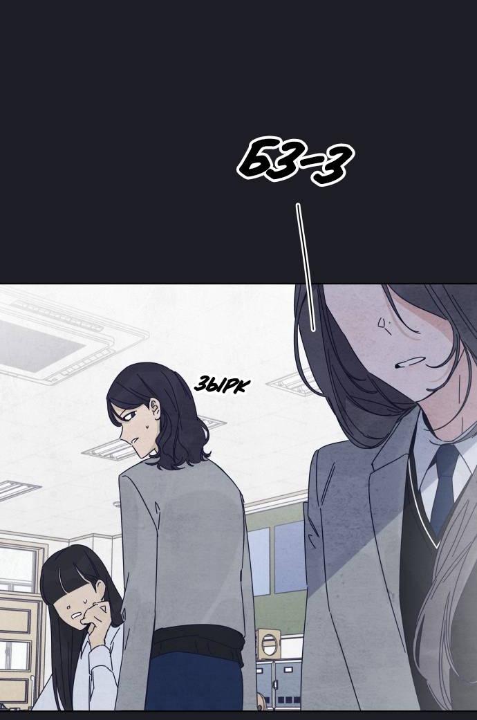 Манга Чёрная русалка - Глава 29 Страница 10