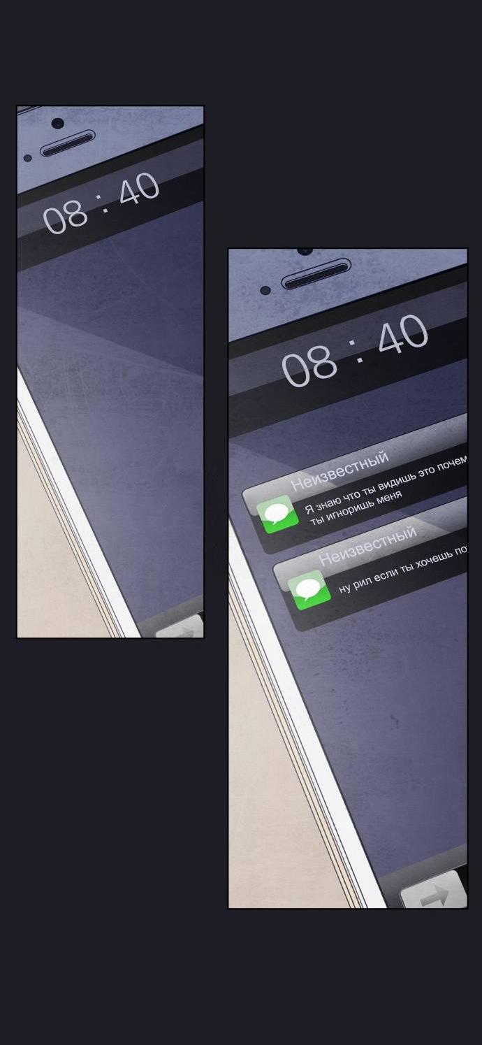 Манга Чёрная русалка - Глава 29 Страница 9