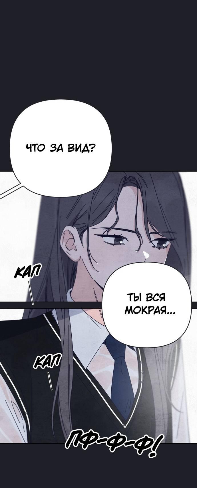 Манга Чёрная русалка - Глава 29 Страница 66
