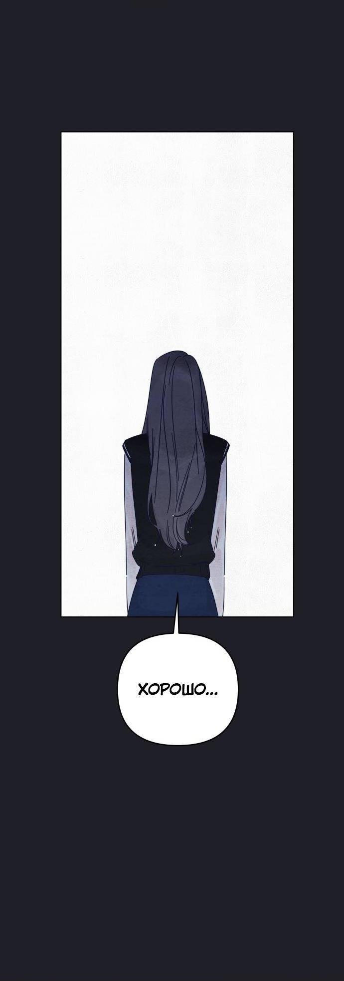 Манга Чёрная русалка - Глава 29 Страница 68