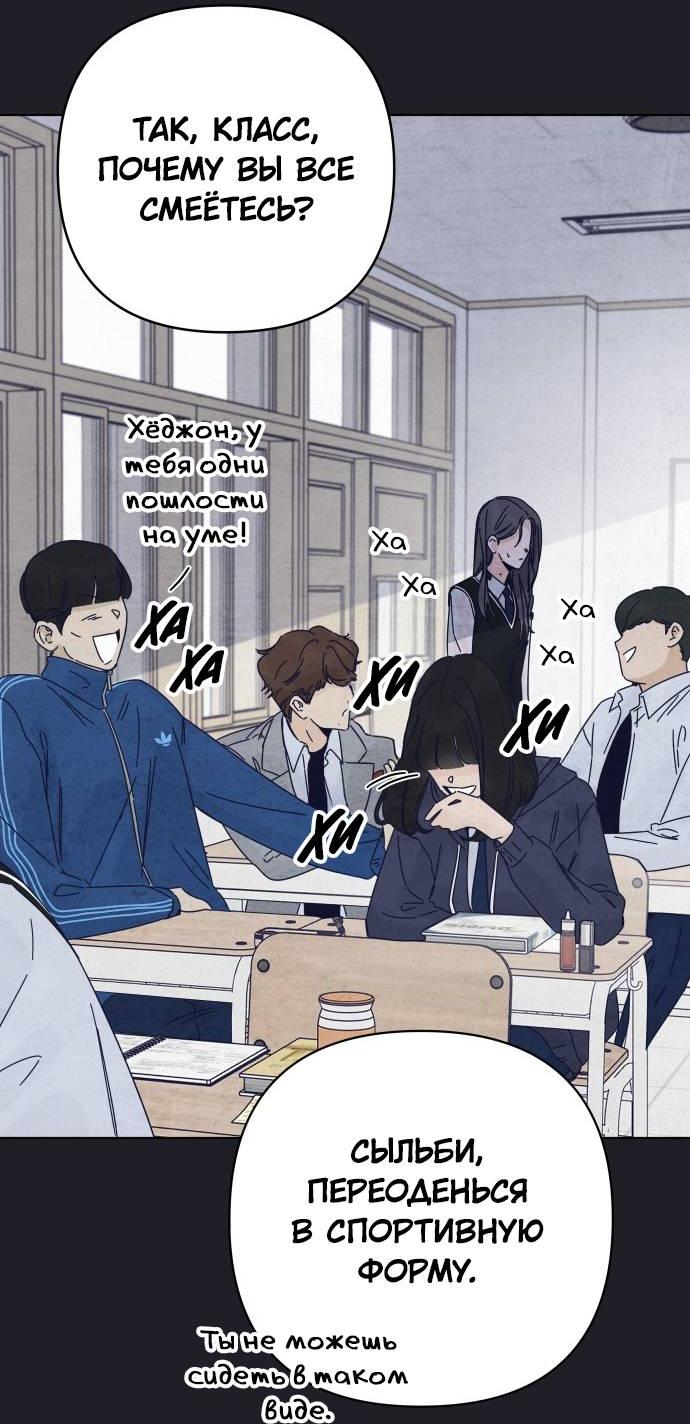 Манга Чёрная русалка - Глава 29 Страница 67