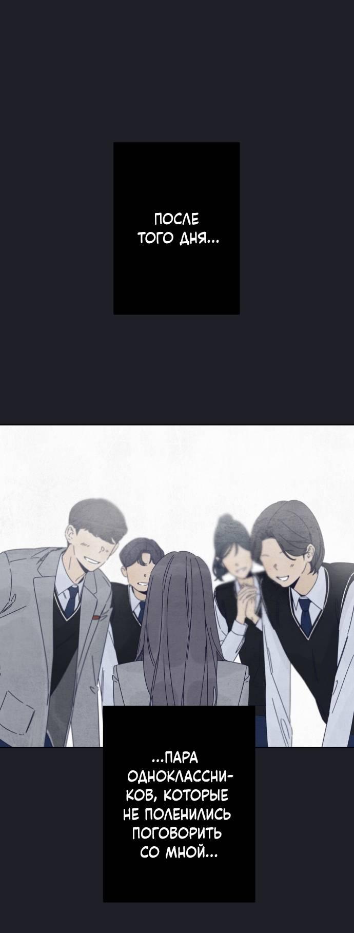 Манга Чёрная русалка - Глава 29 Страница 1