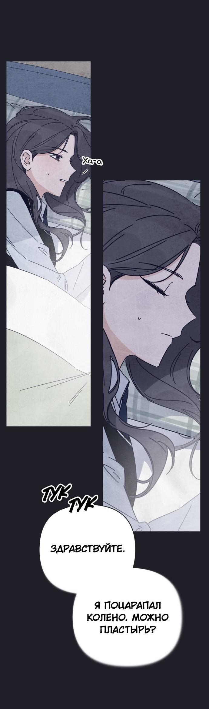 Манга Чёрная русалка - Глава 29 Страница 37