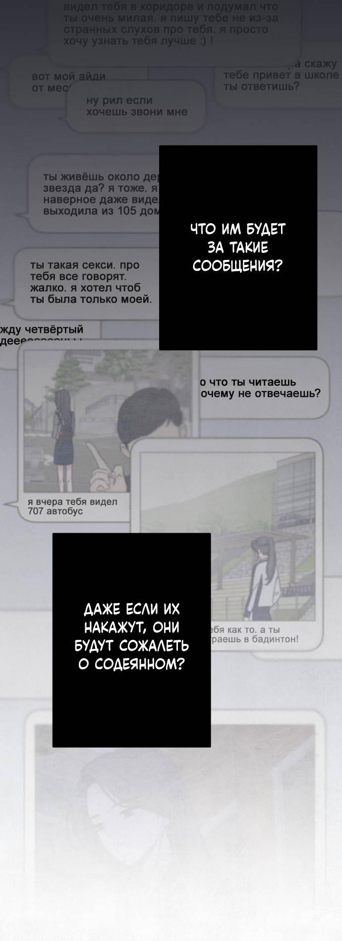 Манга Чёрная русалка - Глава 29 Страница 23