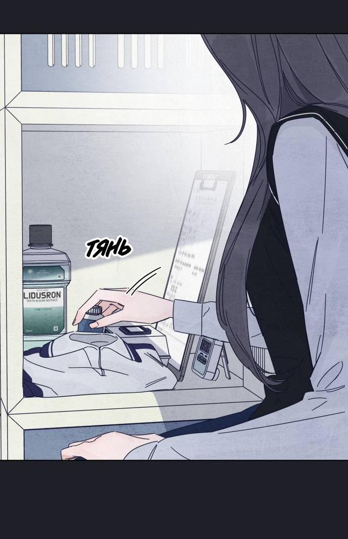 Манга Чёрная русалка - Глава 29 Страница 51
