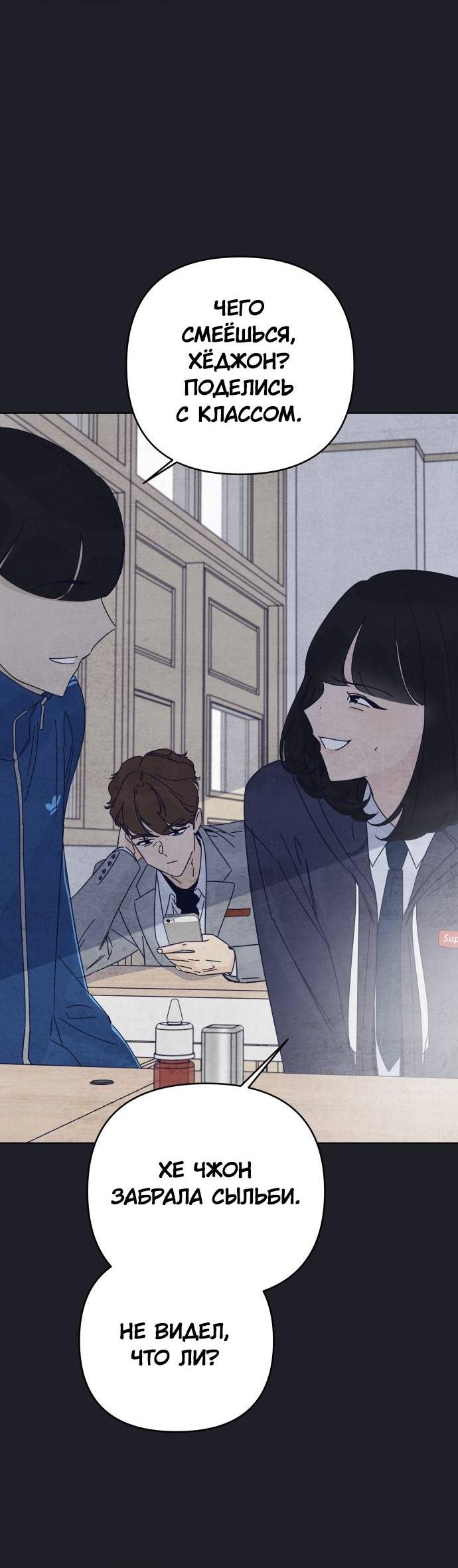 Манга Чёрная русалка - Глава 29 Страница 64