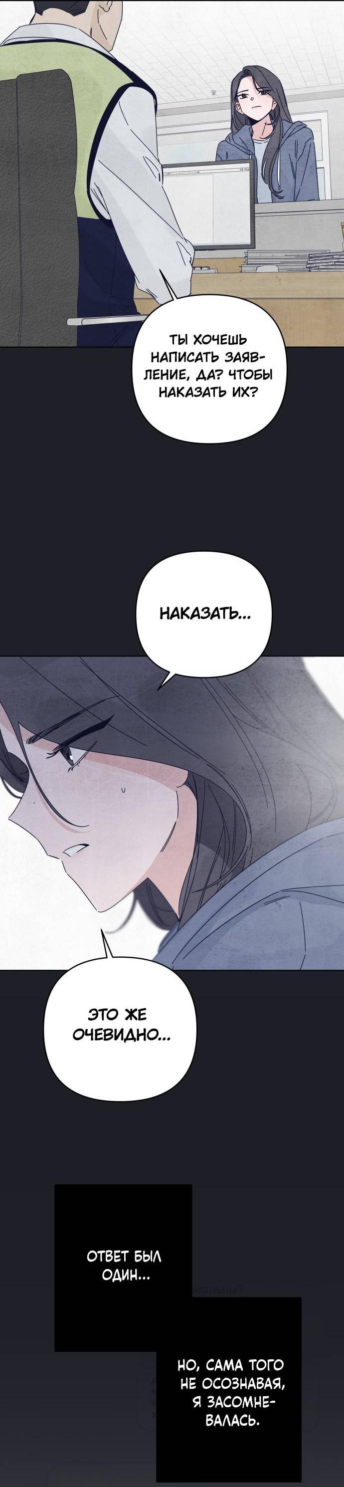 Манга Чёрная русалка - Глава 29 Страница 22