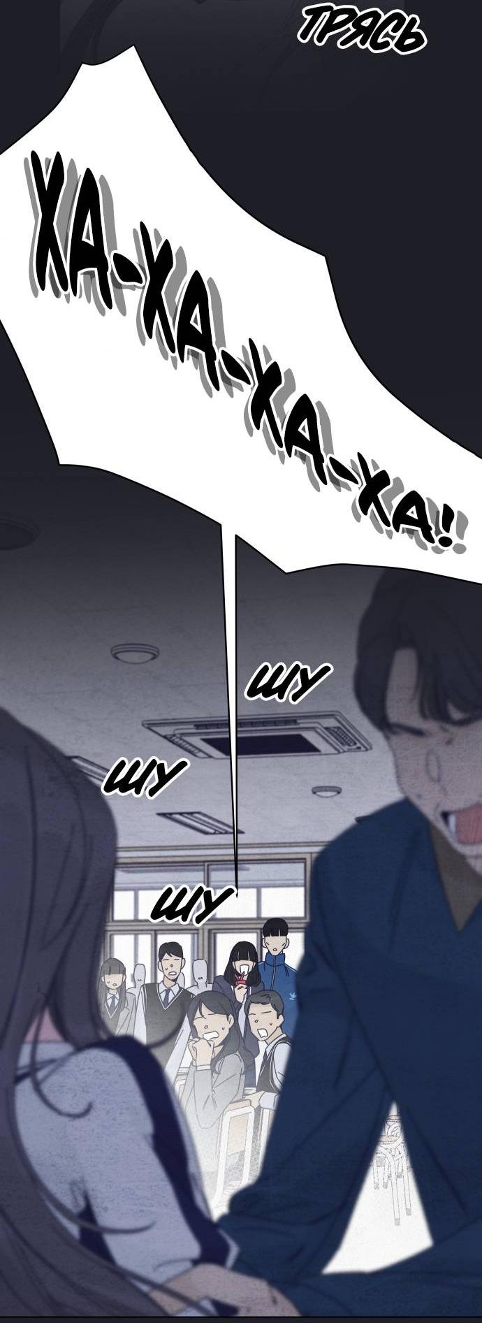 Манга Чёрная русалка - Глава 29 Страница 80