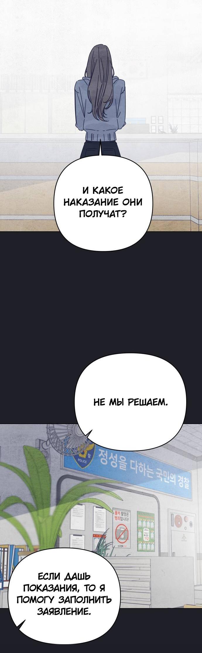 Манга Чёрная русалка - Глава 29 Страница 24