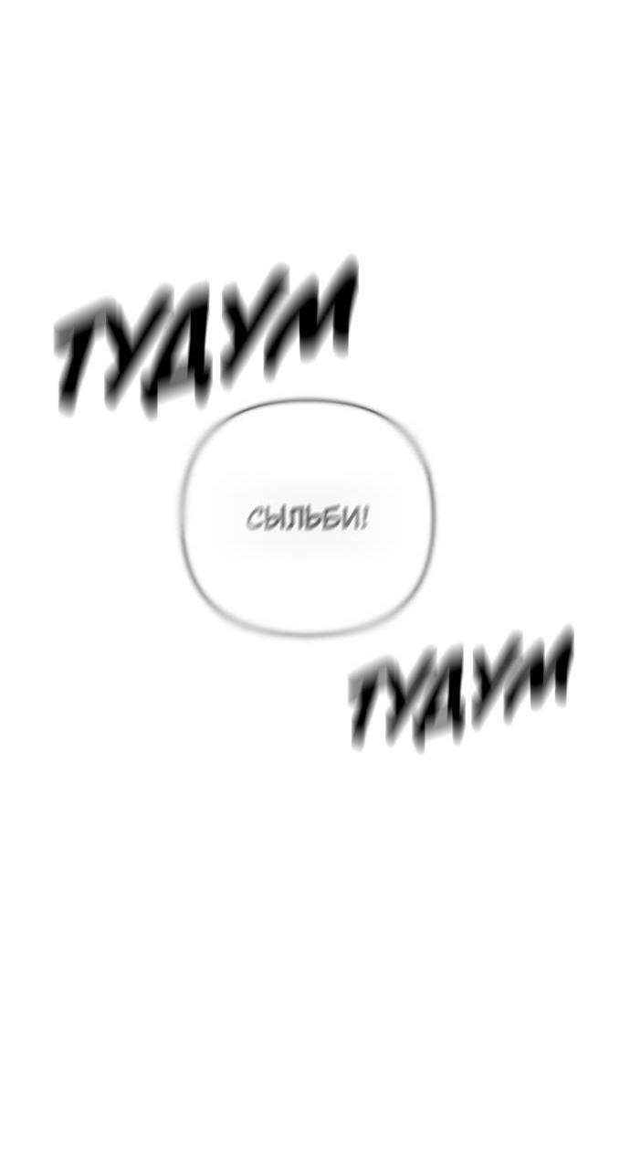 Манга Чёрная русалка - Глава 29 Страница 42