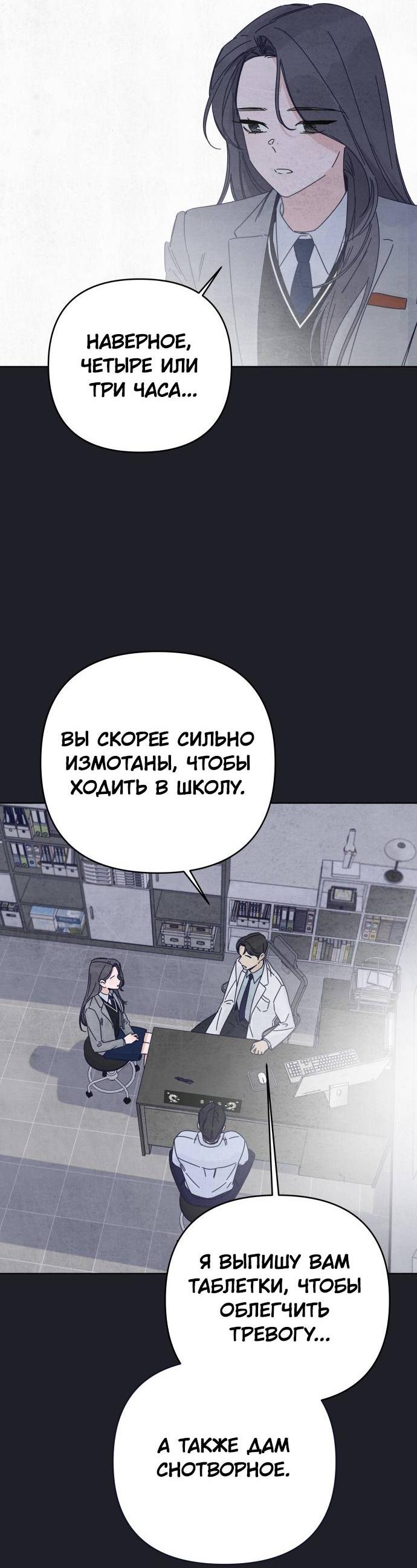 Манга Чёрная русалка - Глава 29 Страница 47