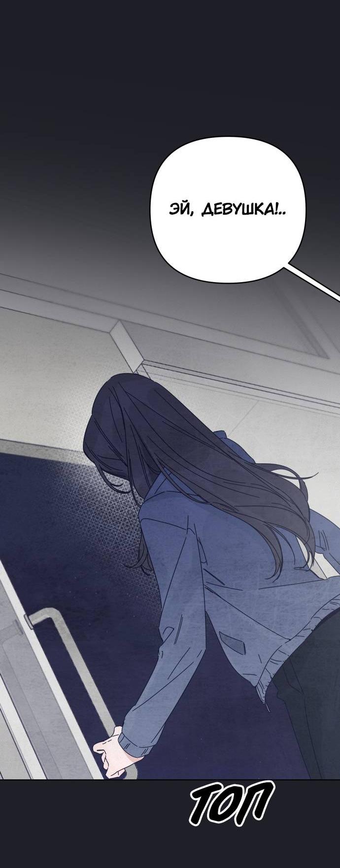 Манга Чёрная русалка - Глава 29 Страница 30