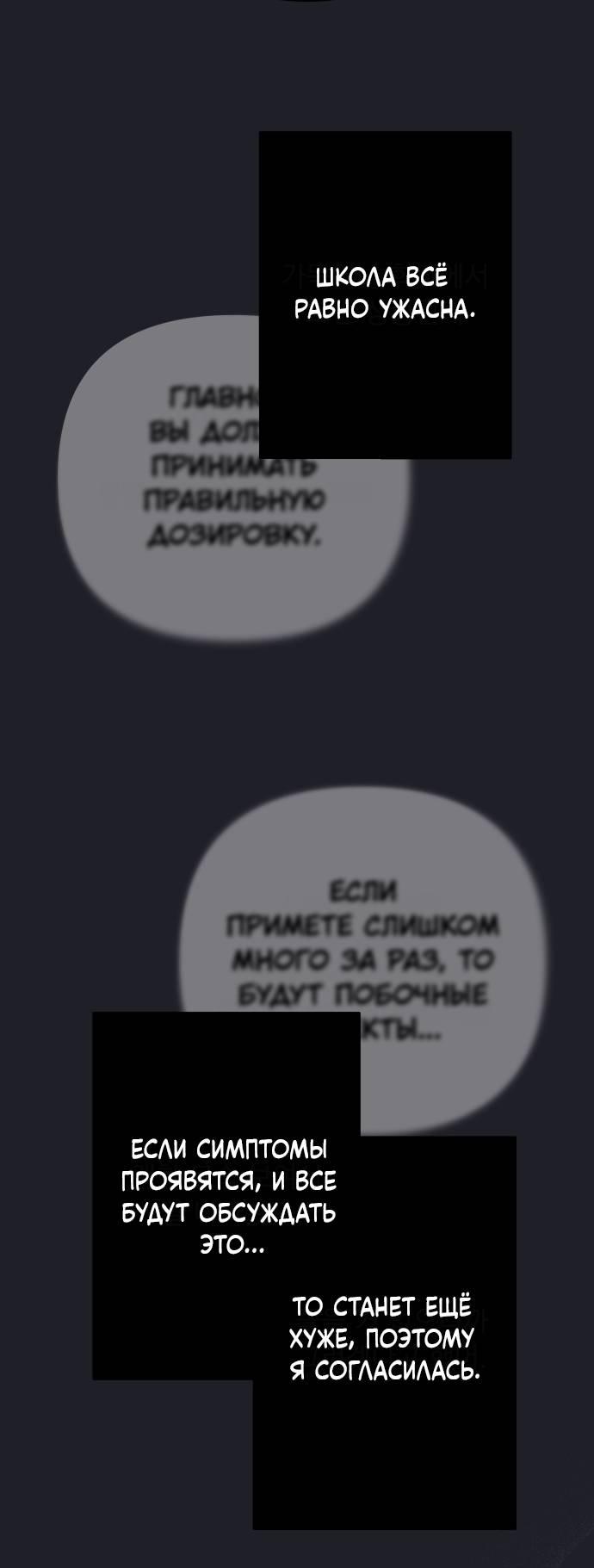 Манга Чёрная русалка - Глава 29 Страница 49