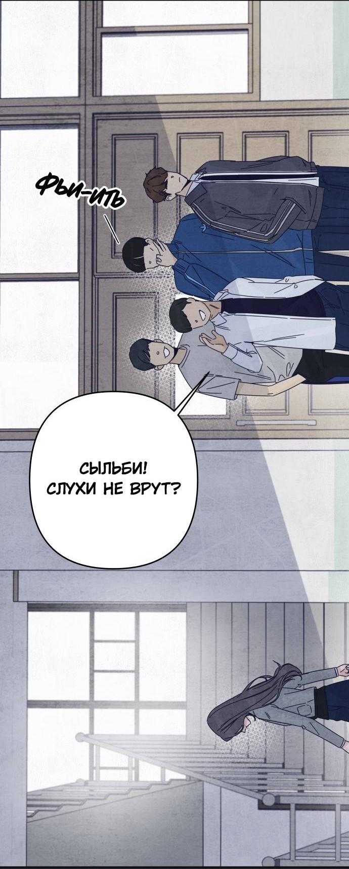 Манга Чёрная русалка - Глава 29 Страница 16