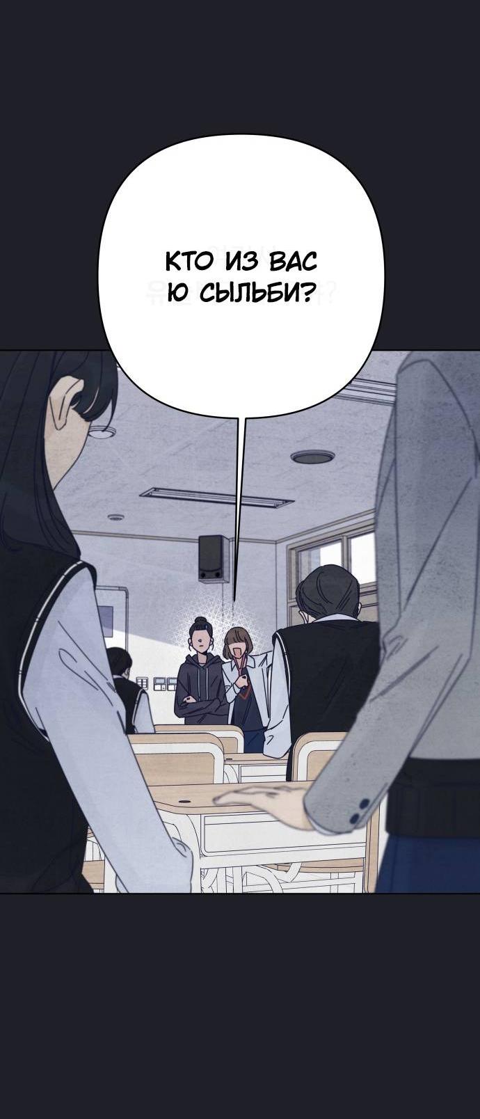 Манга Чёрная русалка - Глава 29 Страница 53