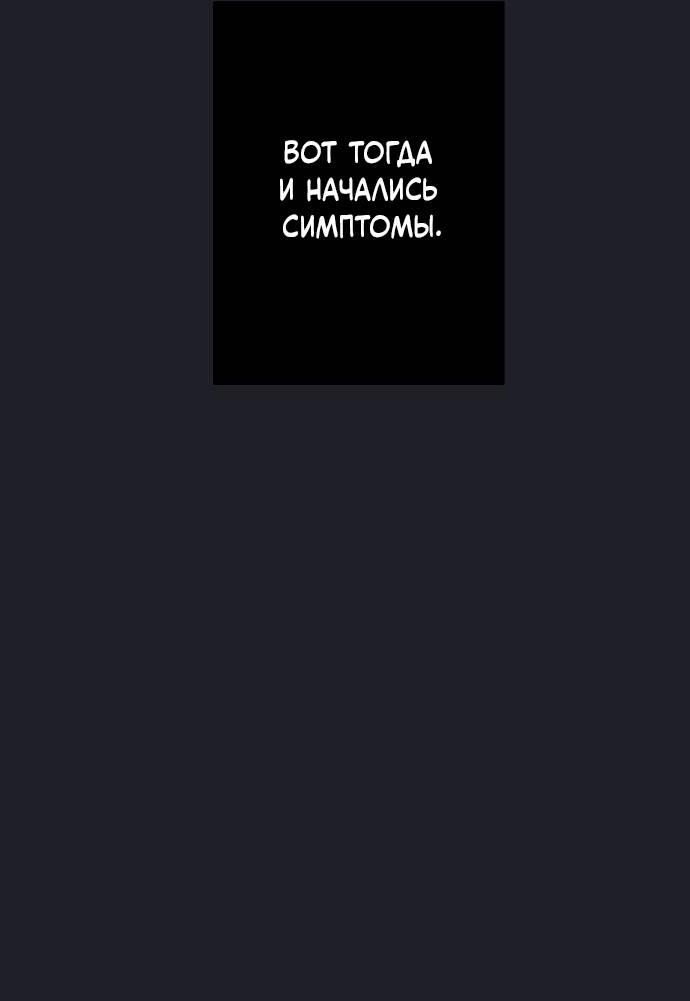 Манга Чёрная русалка - Глава 29 Страница 45