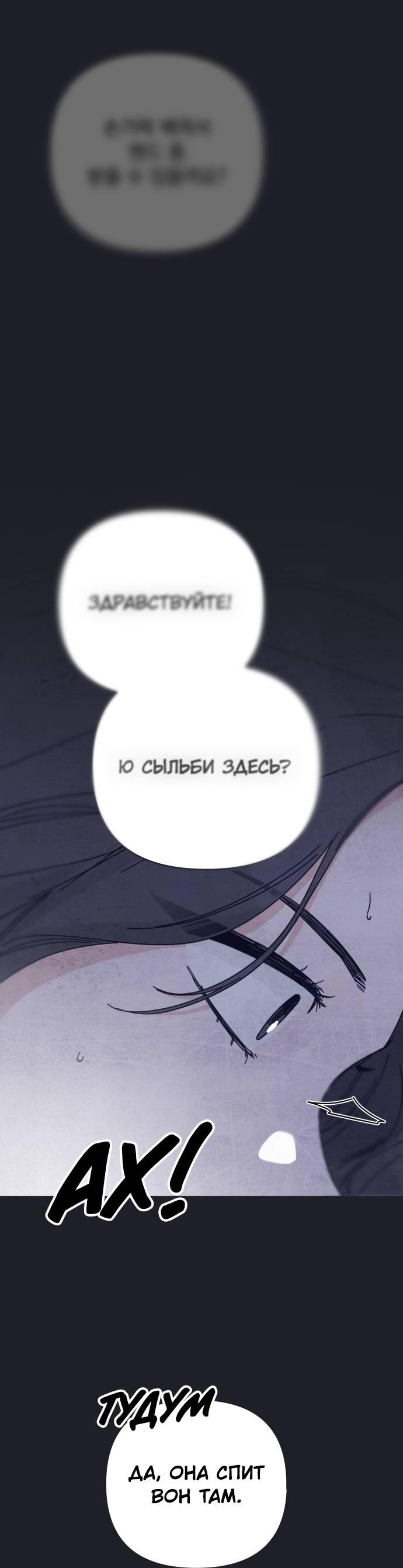 Манга Чёрная русалка - Глава 29 Страница 39