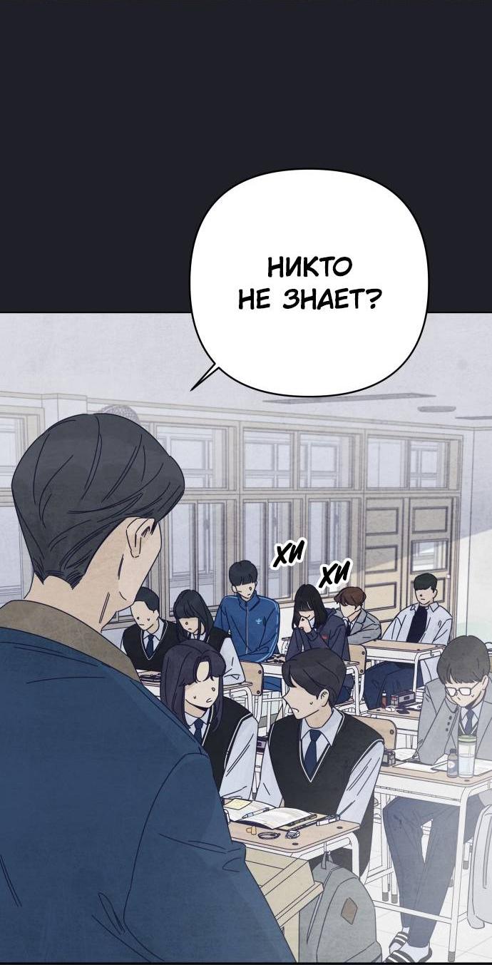 Манга Чёрная русалка - Глава 29 Страница 63