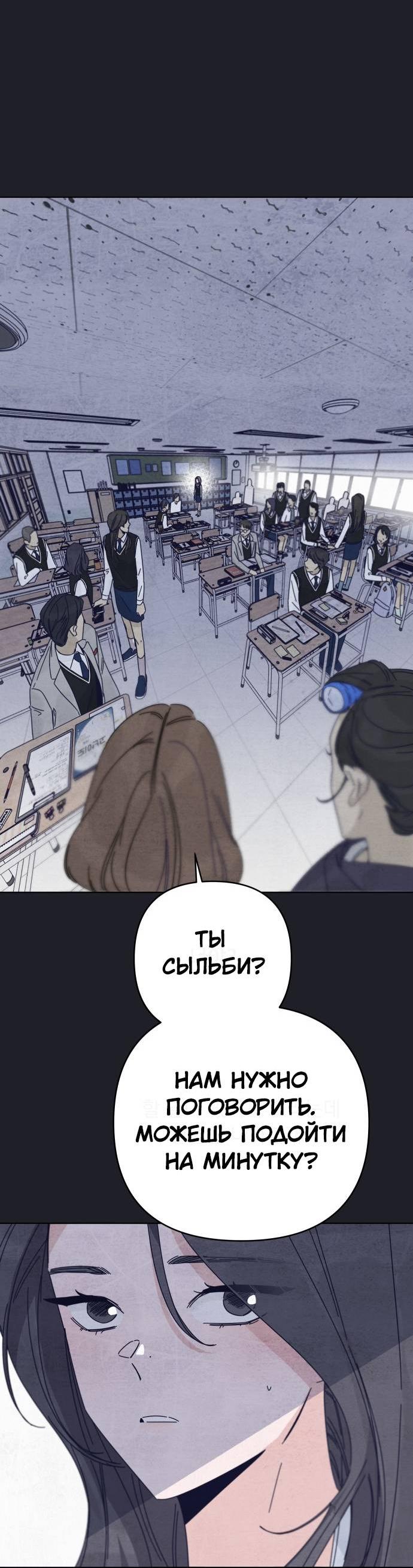 Манга Чёрная русалка - Глава 29 Страница 54