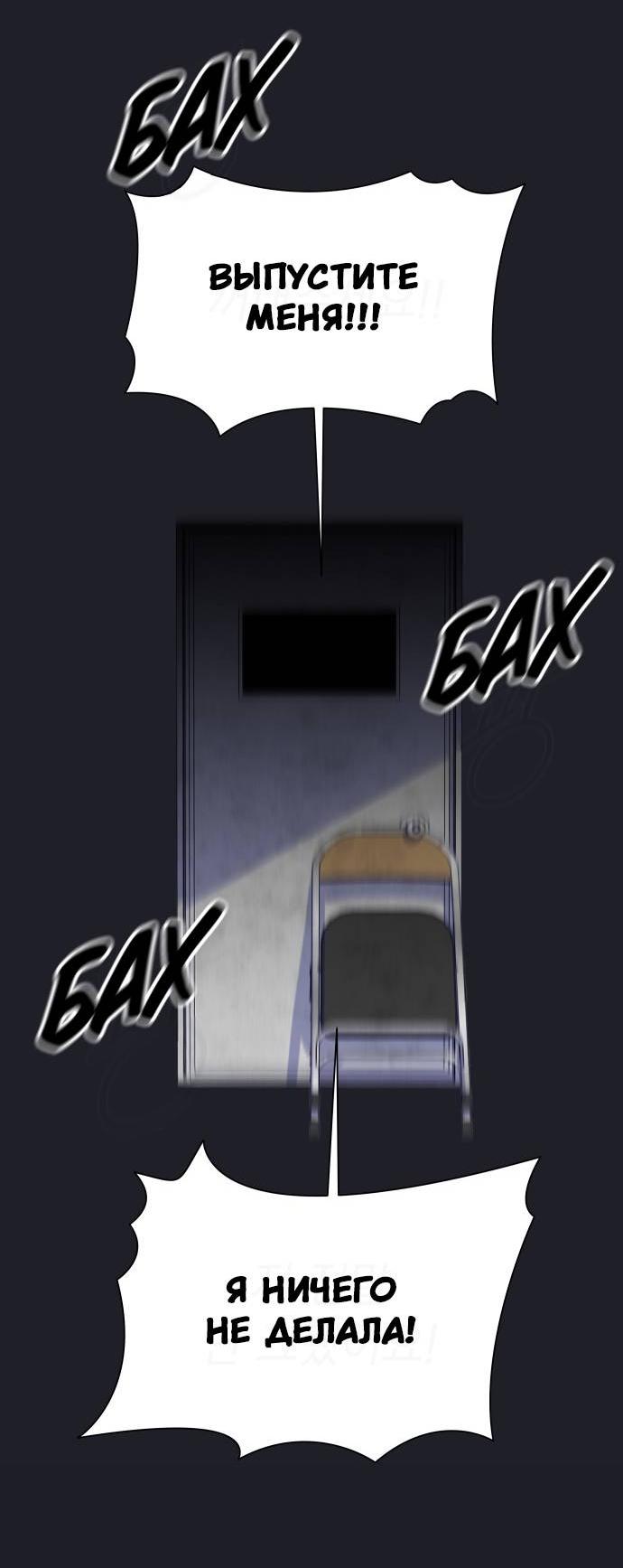 Манга Чёрная русалка - Глава 29 Страница 61