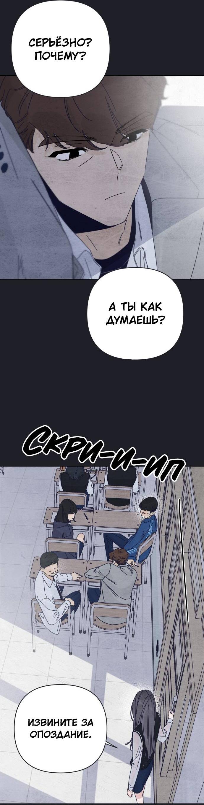 Манга Чёрная русалка - Глава 29 Страница 65