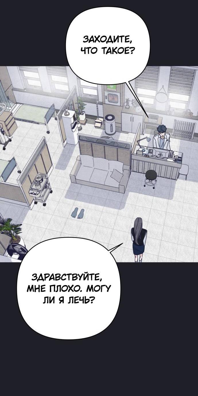 Манга Чёрная русалка - Глава 29 Страница 34