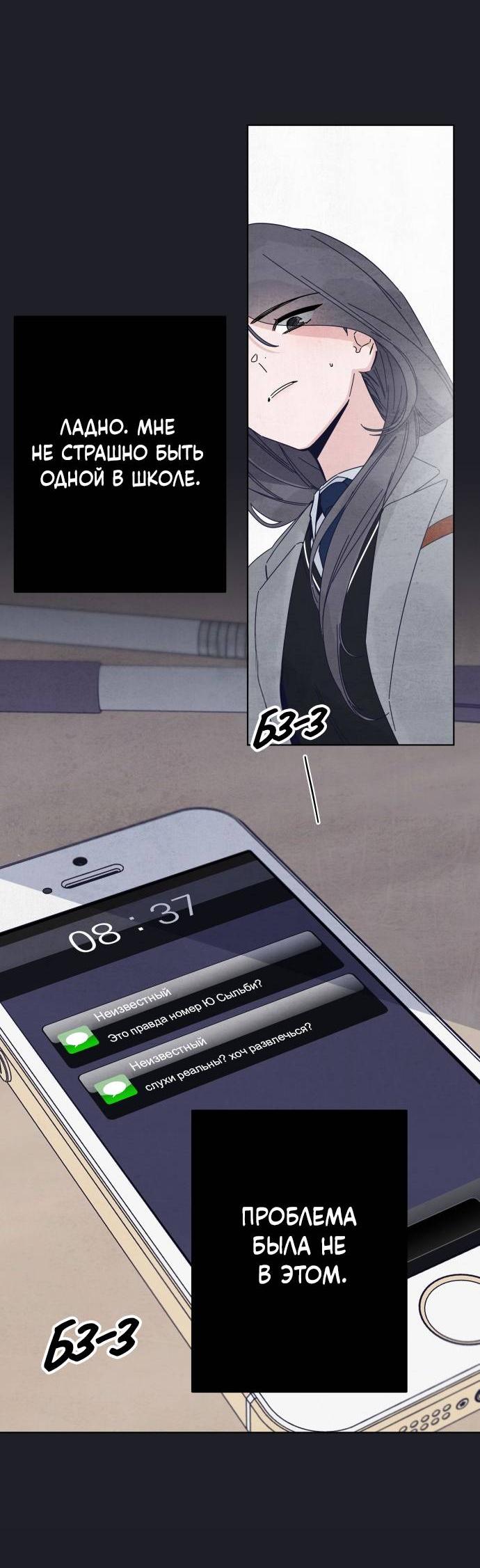 Манга Чёрная русалка - Глава 29 Страница 4