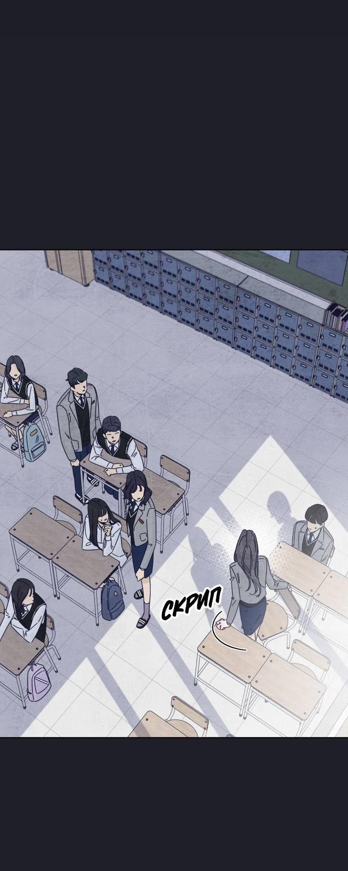 Манга Чёрная русалка - Глава 29 Страница 12