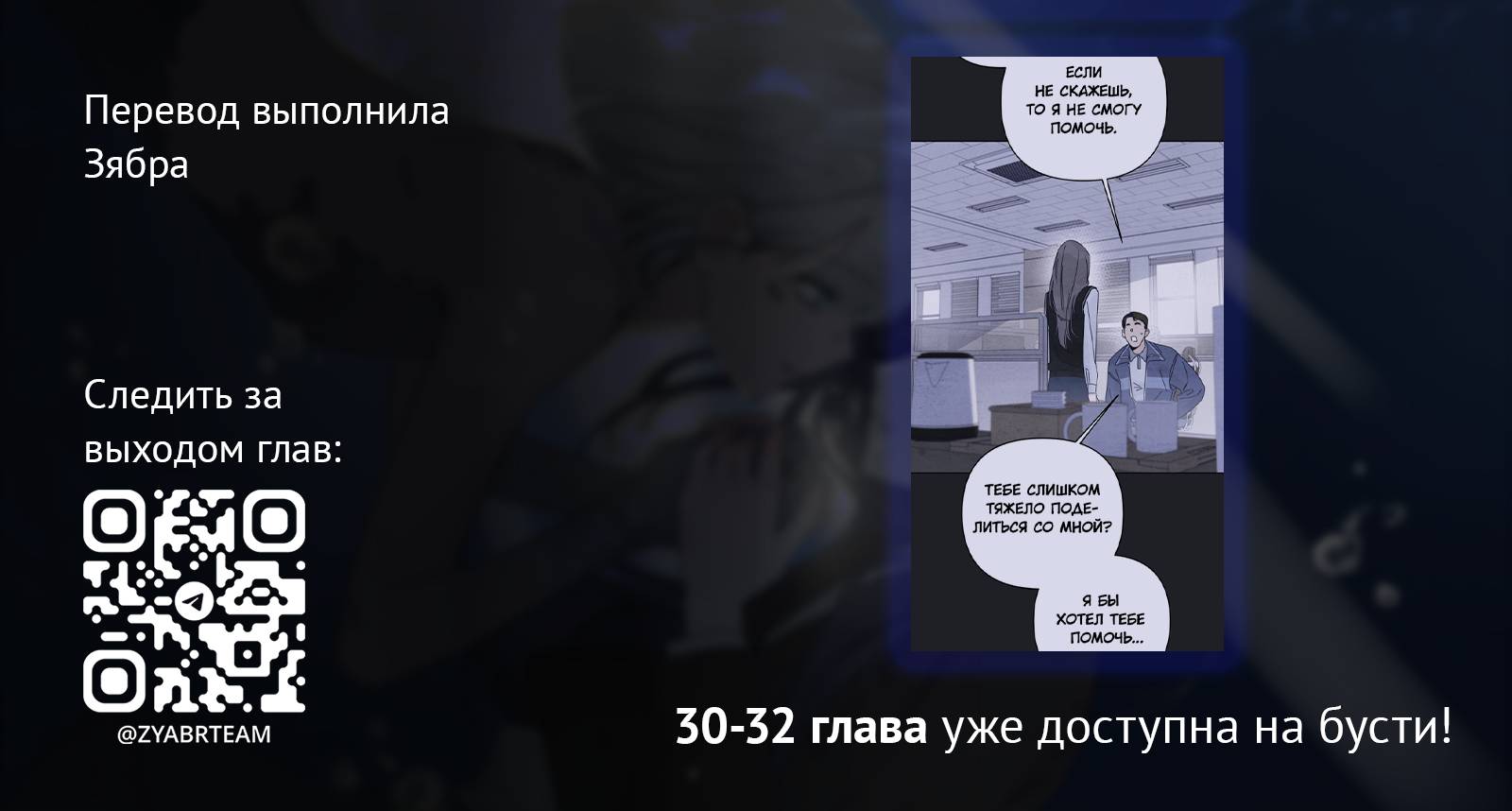 Манга Чёрная русалка - Глава 29 Страница 83