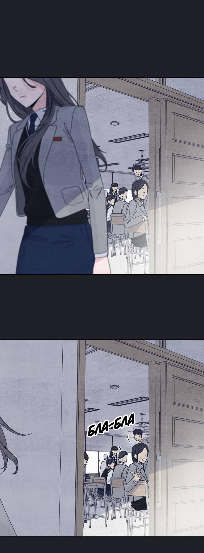 Манга Чёрная русалка - Глава 29 Страница 13