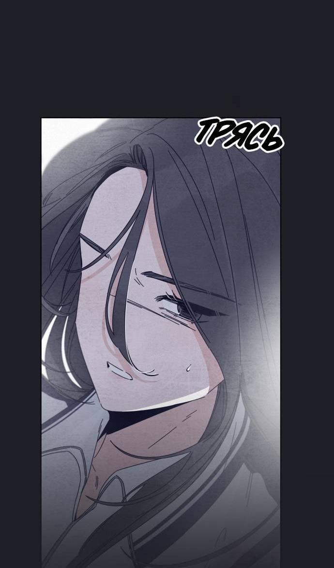 Манга Чёрная русалка - Глава 29 Страница 79