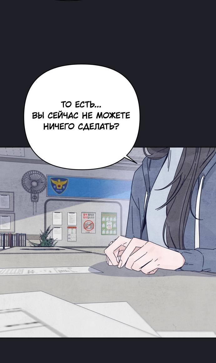 Манга Чёрная русалка - Глава 29 Страница 25