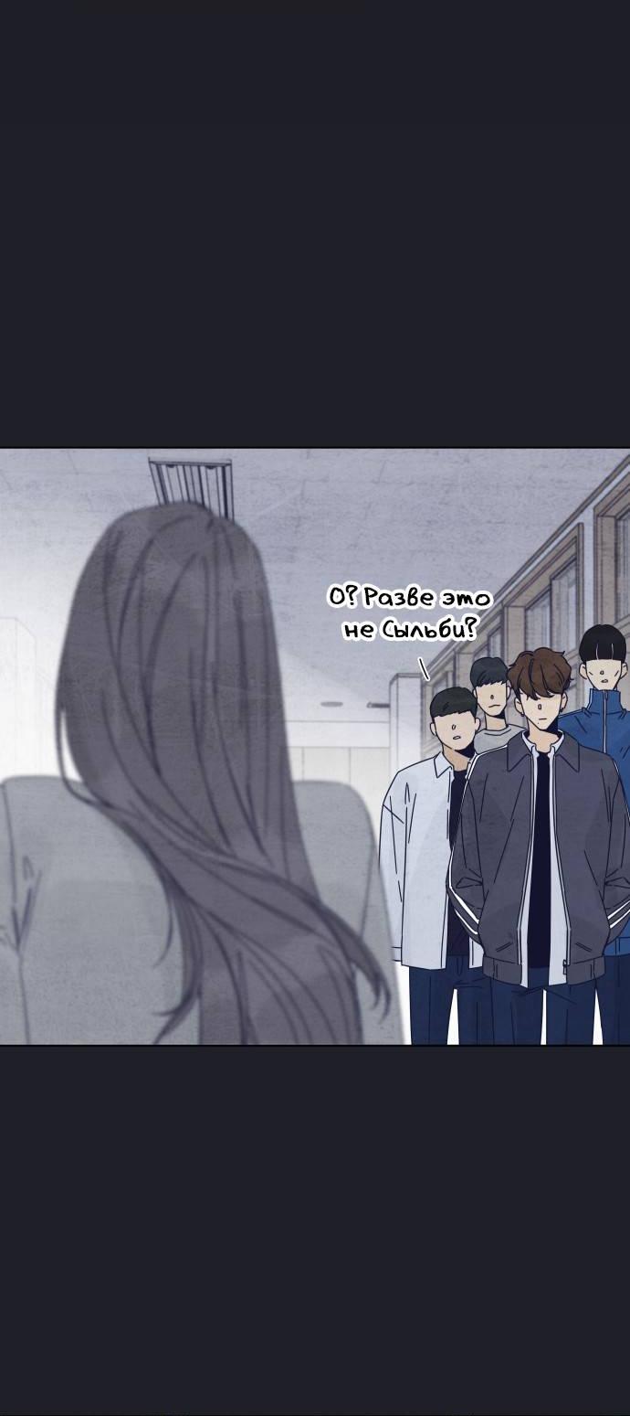 Манга Чёрная русалка - Глава 29 Страница 15