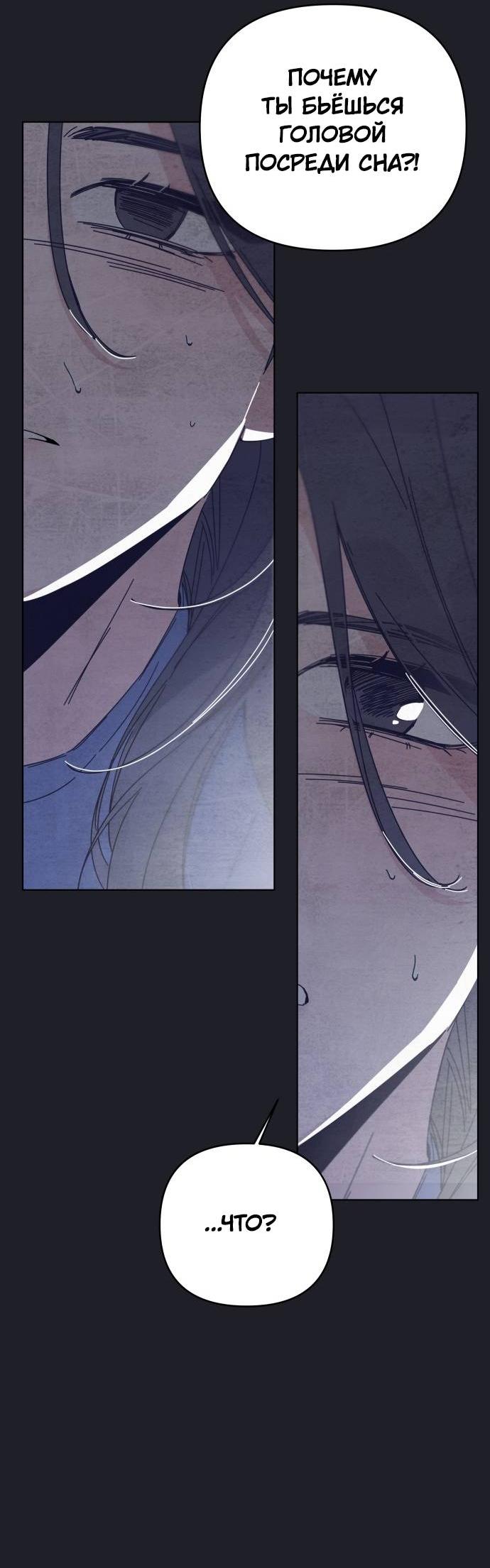 Манга Чёрная русалка - Глава 29 Страница 44