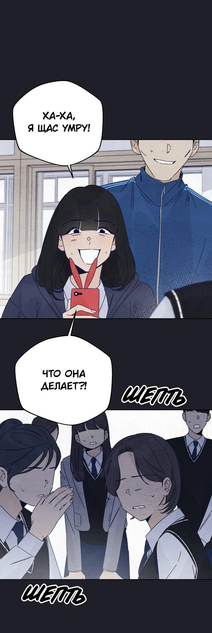 Манга Чёрная русалка - Глава 29 Страница 81