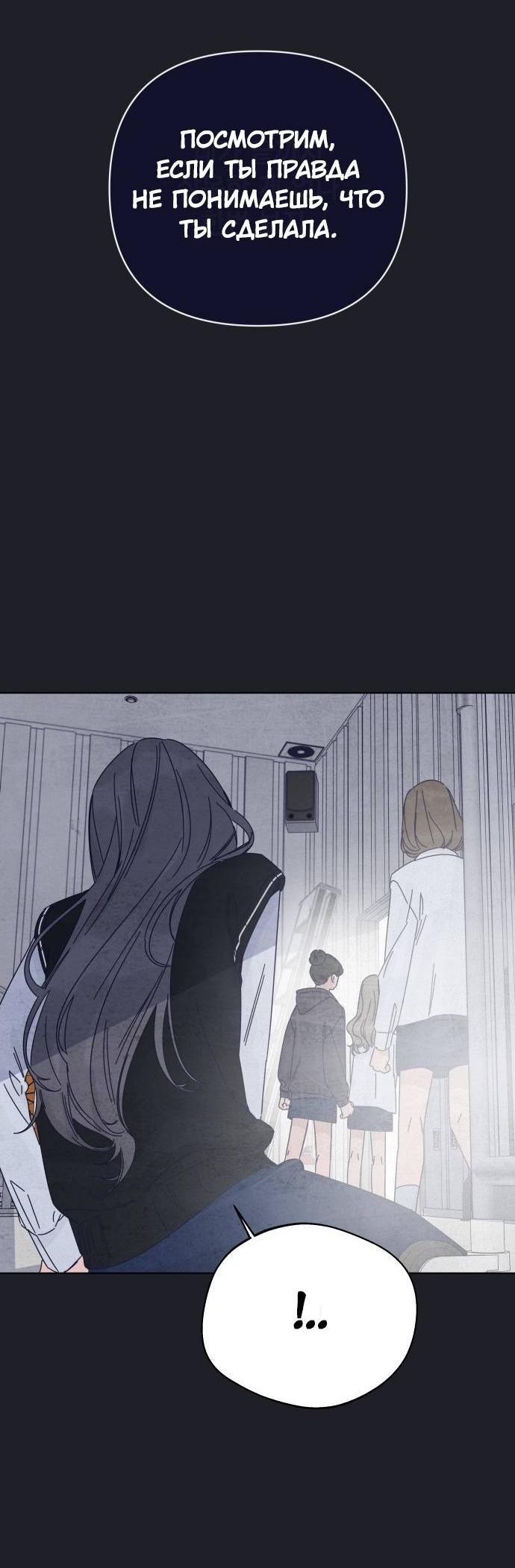 Манга Чёрная русалка - Глава 29 Страница 58