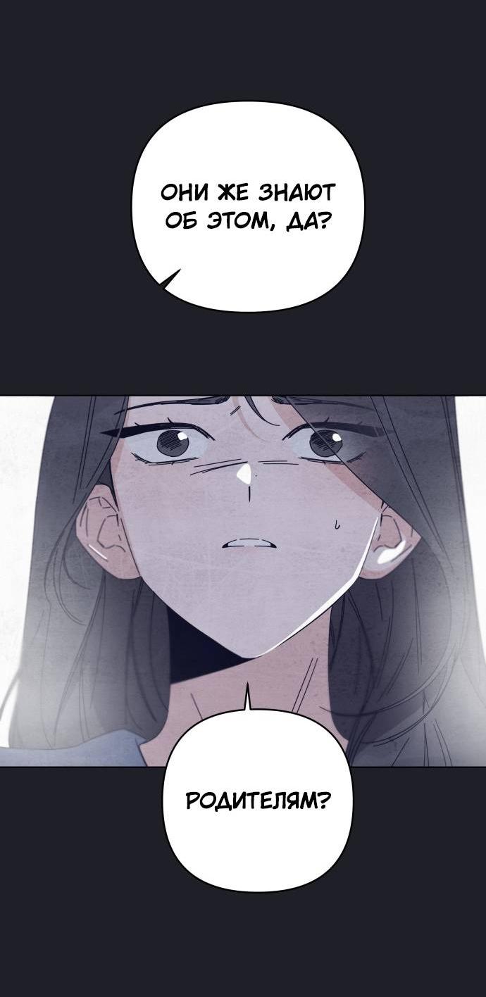 Манга Чёрная русалка - Глава 29 Страница 28