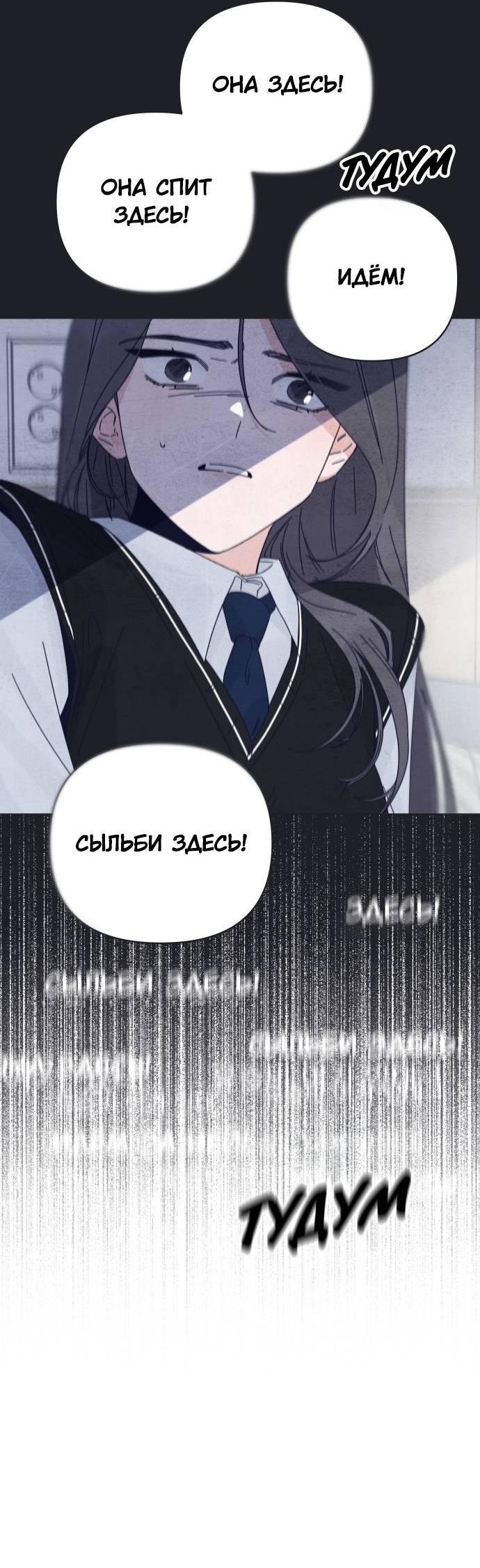 Манга Чёрная русалка - Глава 29 Страница 41