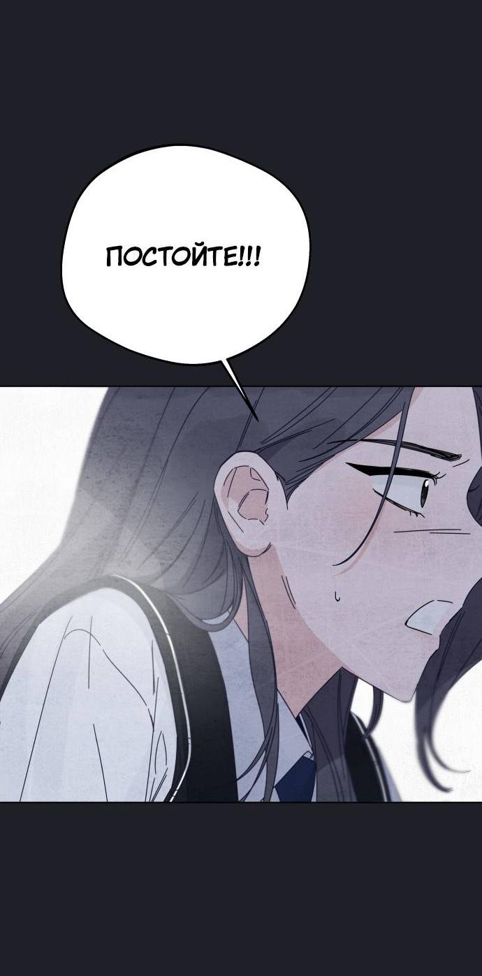 Манга Чёрная русалка - Глава 29 Страница 59