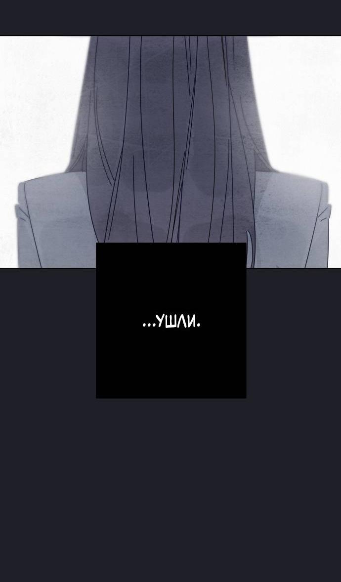 Манга Чёрная русалка - Глава 29 Страница 3