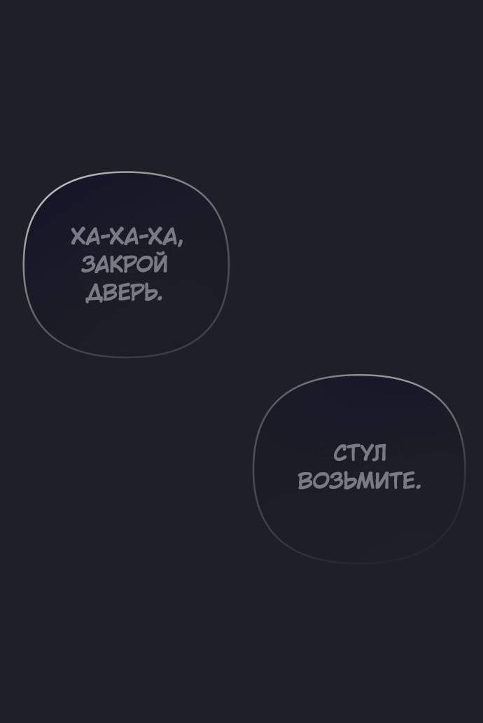 Манга Чёрная русалка - Глава 29 Страница 60