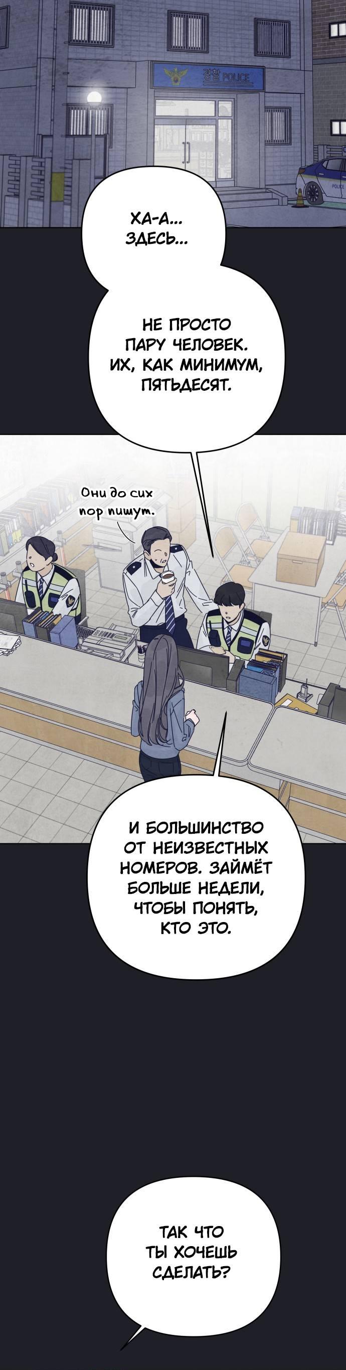 Манга Чёрная русалка - Глава 29 Страница 21