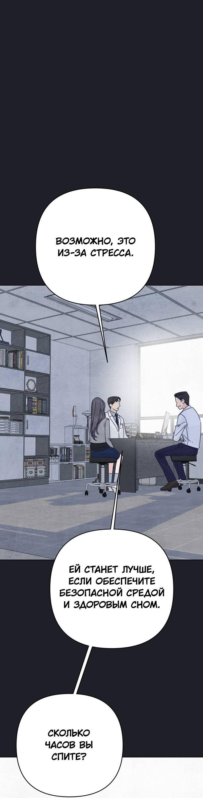 Манга Чёрная русалка - Глава 29 Страница 46