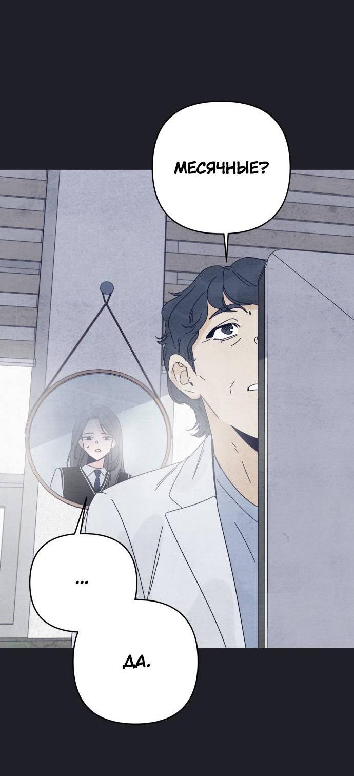 Манга Чёрная русалка - Глава 29 Страница 35