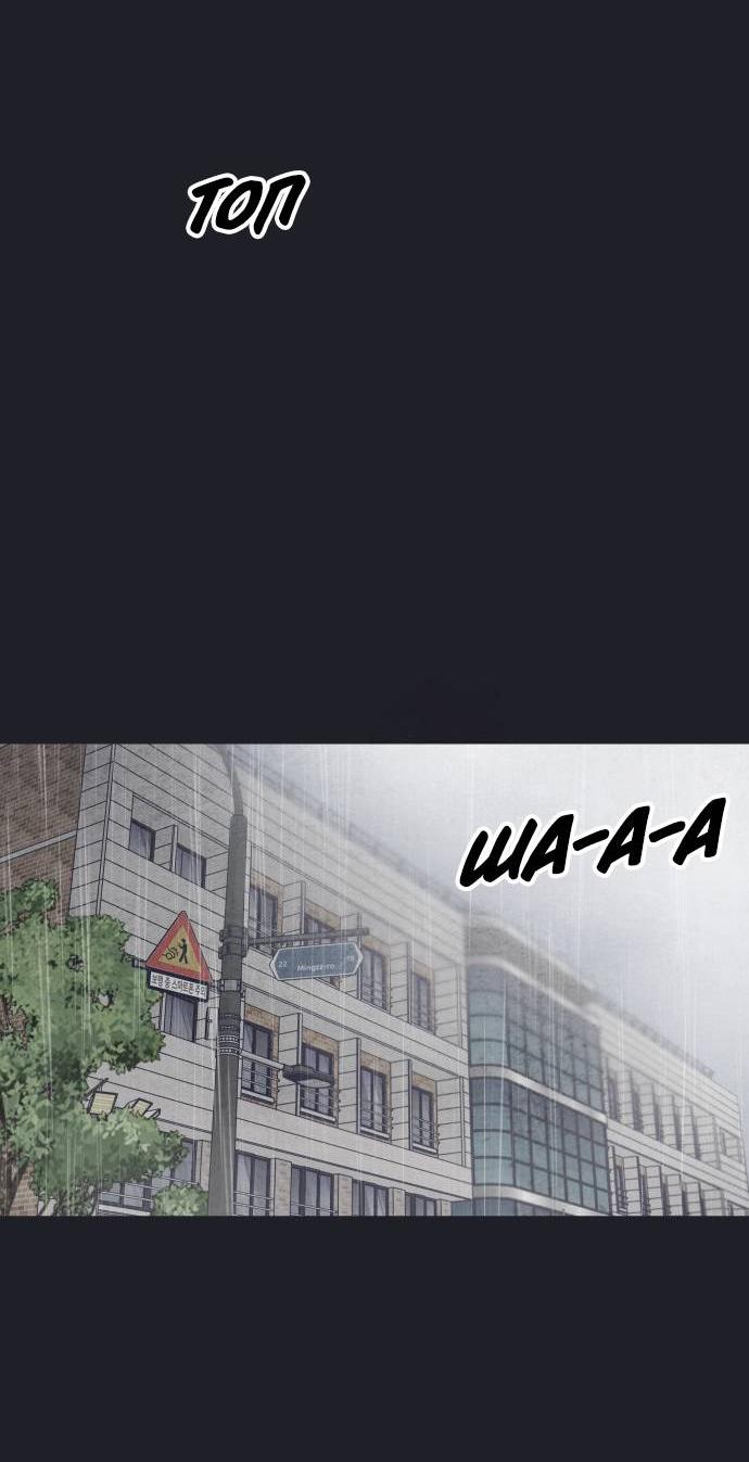 Манга Чёрная русалка - Глава 29 Страница 32