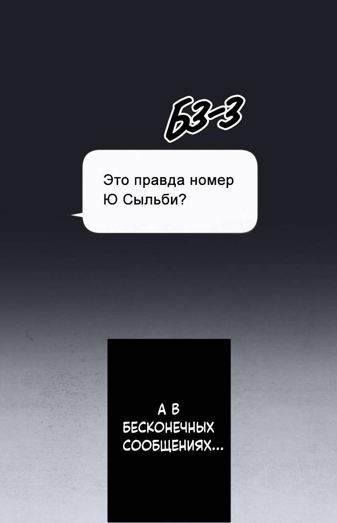 Манга Чёрная русалка - Глава 29 Страница 5