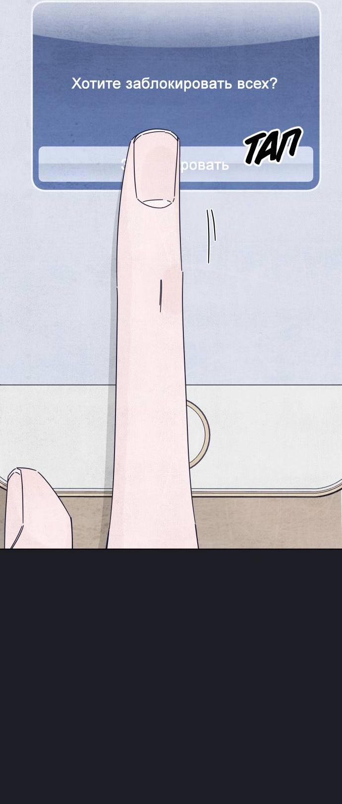 Манга Чёрная русалка - Глава 29 Страница 7