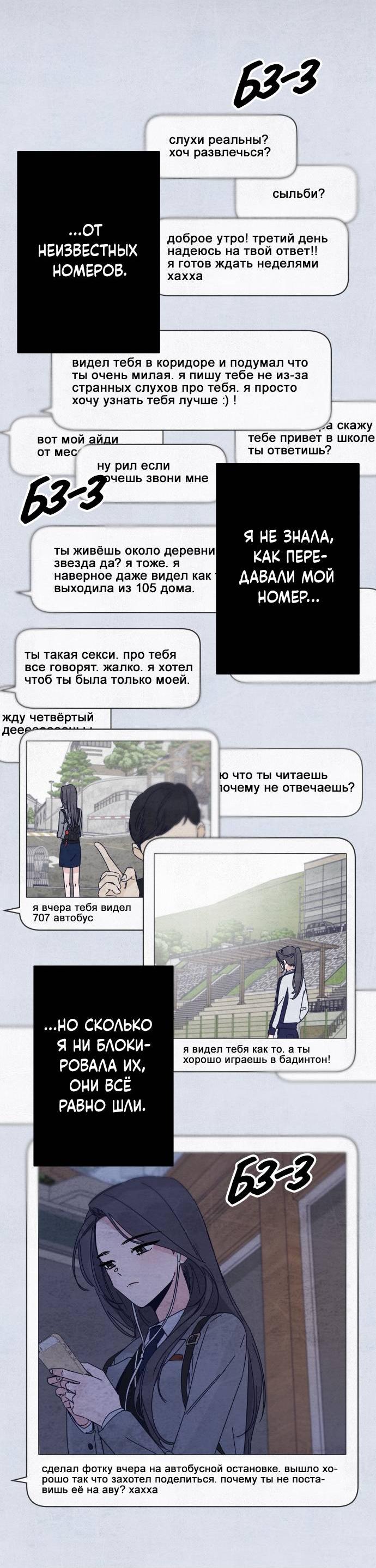 Манга Чёрная русалка - Глава 29 Страница 6