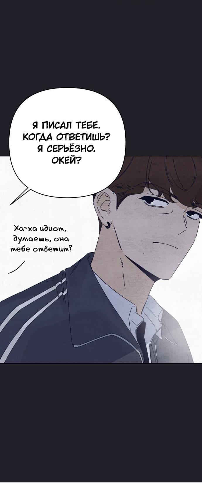 Манга Чёрная русалка - Глава 29 Страница 17