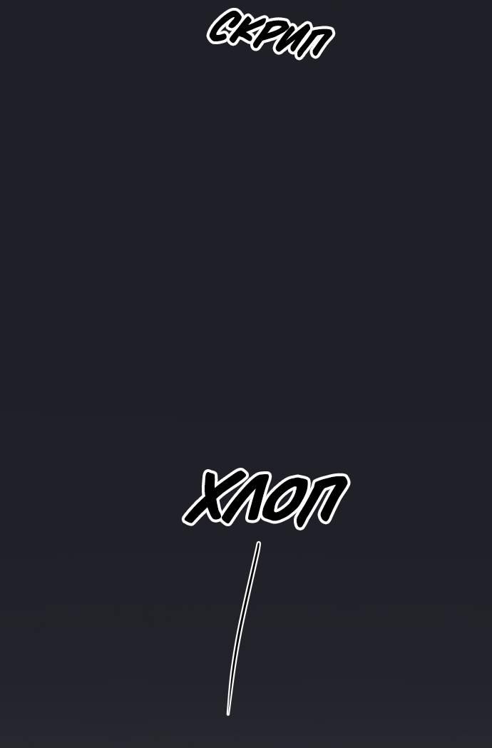 Манга Чёрная русалка - Глава 29 Страница 70